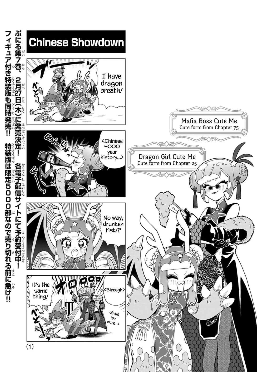 Page 1 Chapter 76.6 Puniru Is a Cute Slime