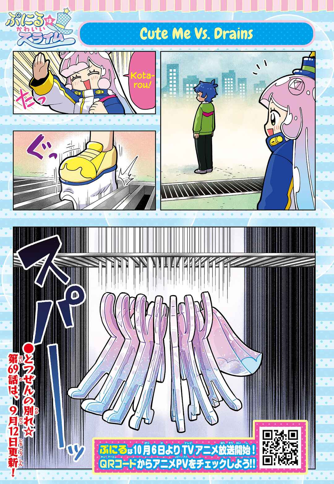Page 3 Chapter 68.9 Puniru Is a Cute Slime