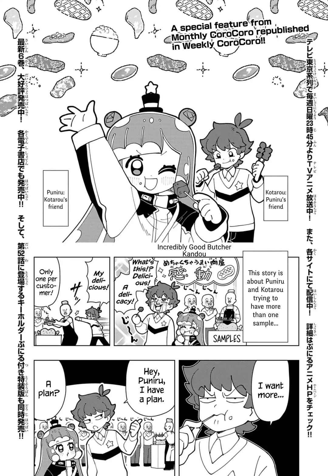 Page 1 Chapter 74.5 Puniru Is a Cute Slime