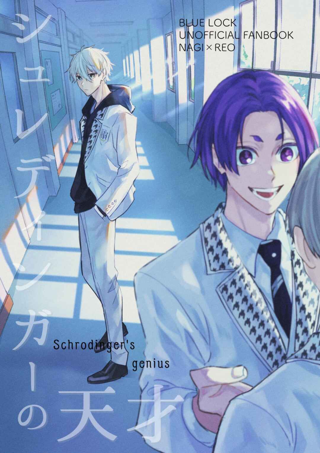 Page 1 Chapter Unknown_03e8 Blue Lock - Schrödingers Genius (Doujinshi)