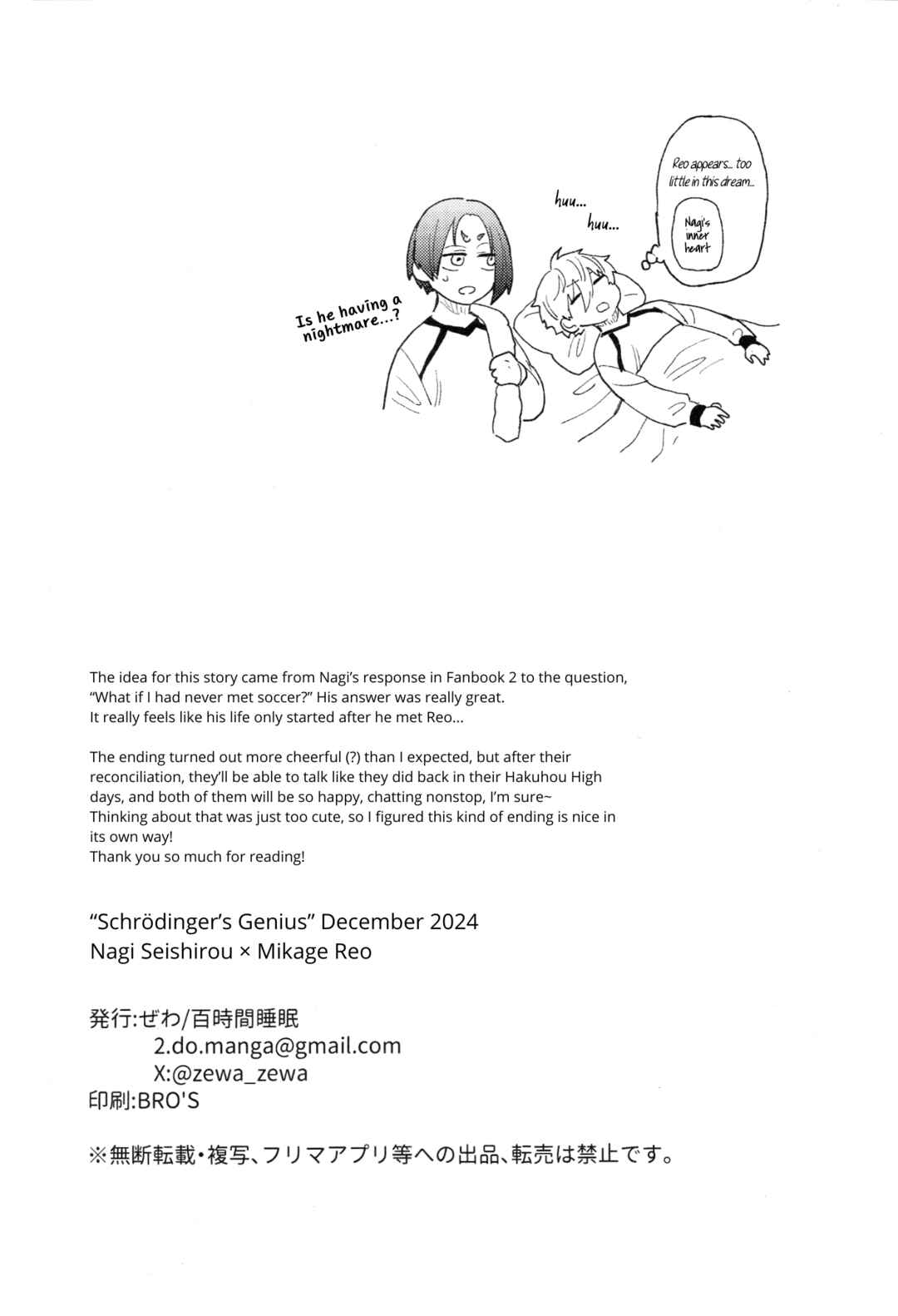 Page 23 Chapter Unknown_03e8 Blue Lock - Schrödingers Genius (Doujinshi)