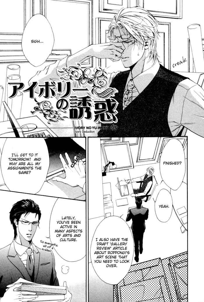 Page 5 Chapter 3 Aoiro Keiyaku