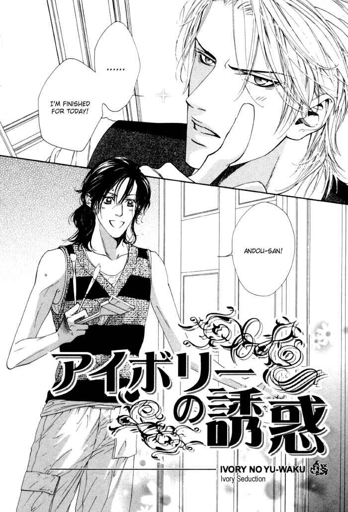 Page 6 Chapter 3 Aoiro Keiyaku