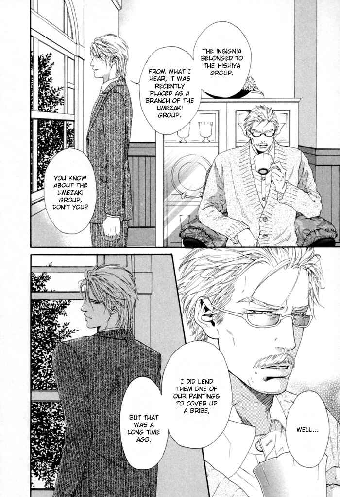 Page 21 Chapter 5 Aoiro Keiyaku