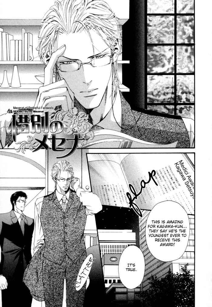 Page 5 Chapter 5 Aoiro Keiyaku