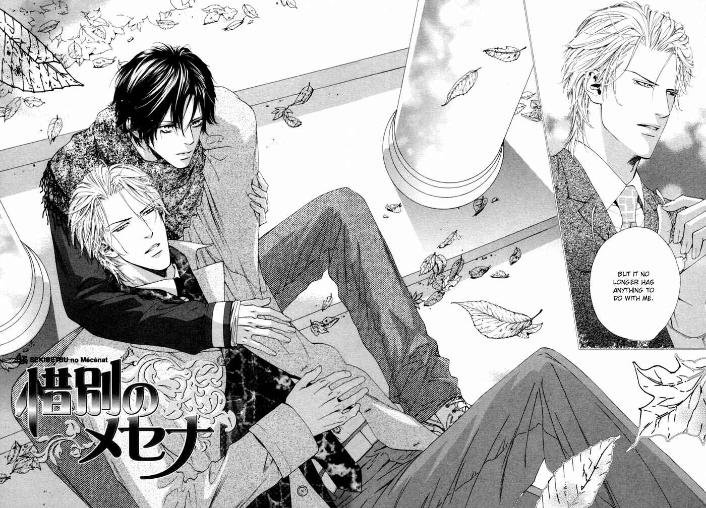 Page 6 Chapter 5 Aoiro Keiyaku