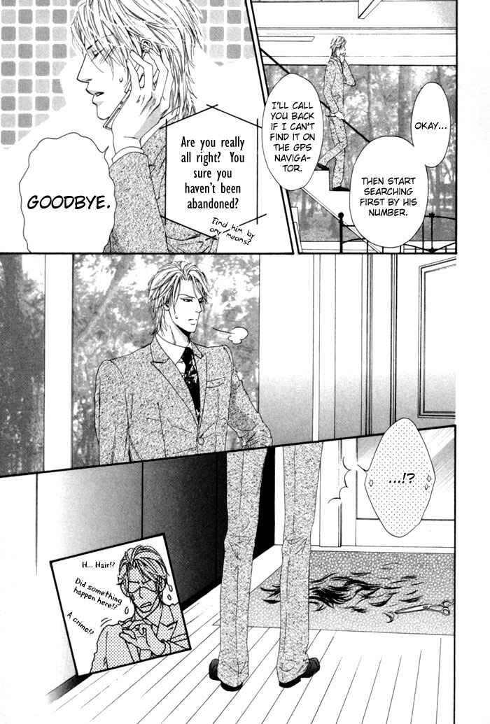 Page 15 Chapter 4 Aoiro Keiyaku