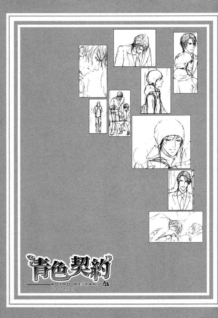 Page 6 Chapter 4 Aoiro Keiyaku