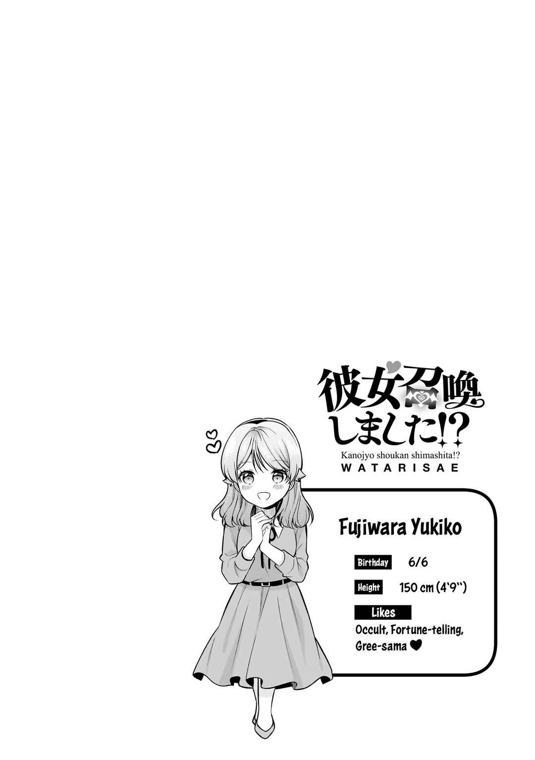 Page 27 Chapter 19 Kanojo Shoukan Shimashita!?