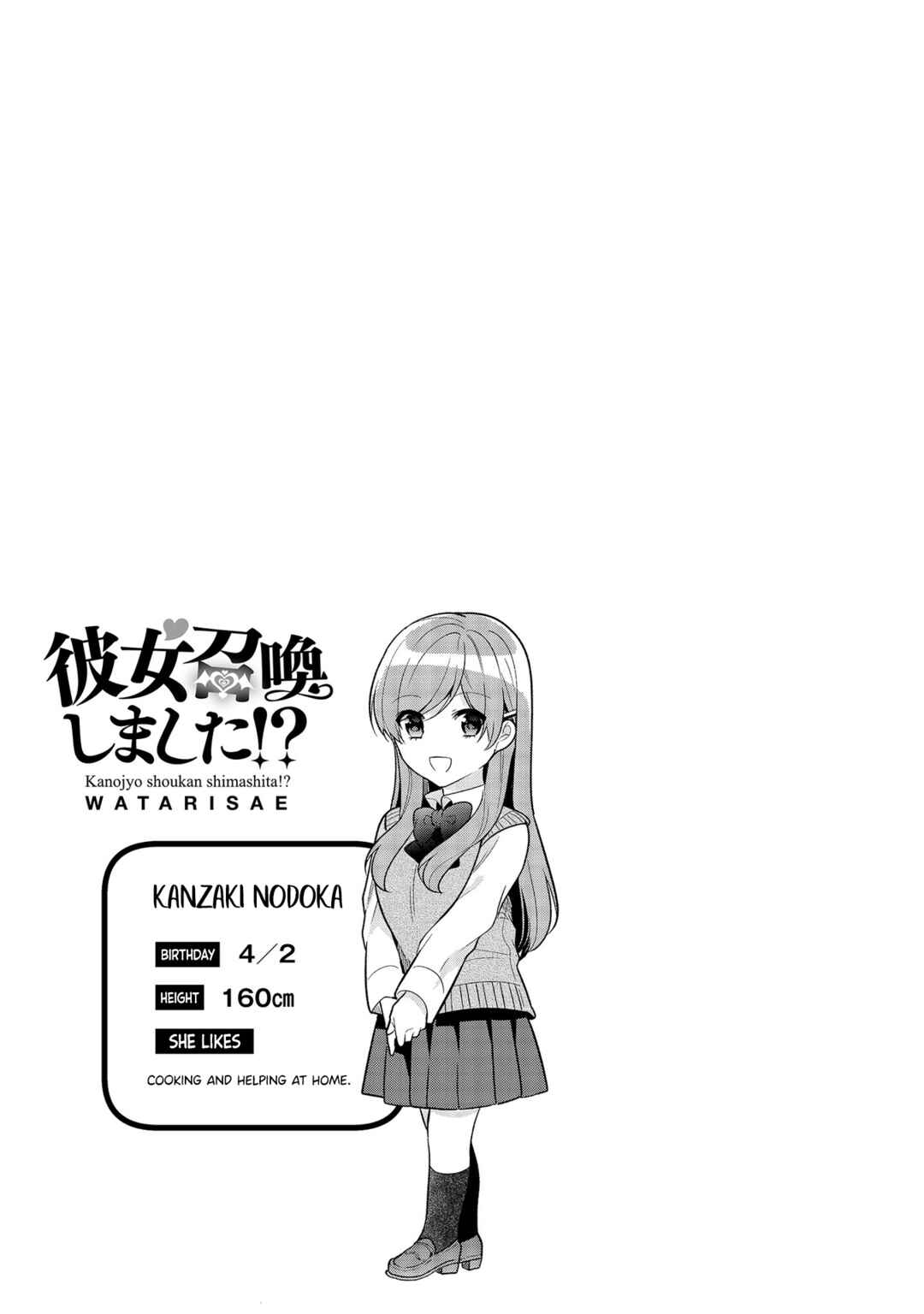 Page 26 Chapter 5 Kanojo Shoukan Shimashita!?