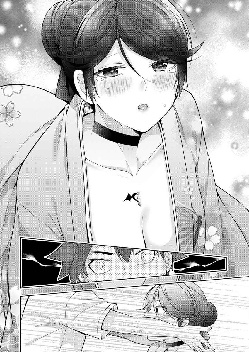Page 15 Chapter 6 Kanojo Shoukan Shimashita!?