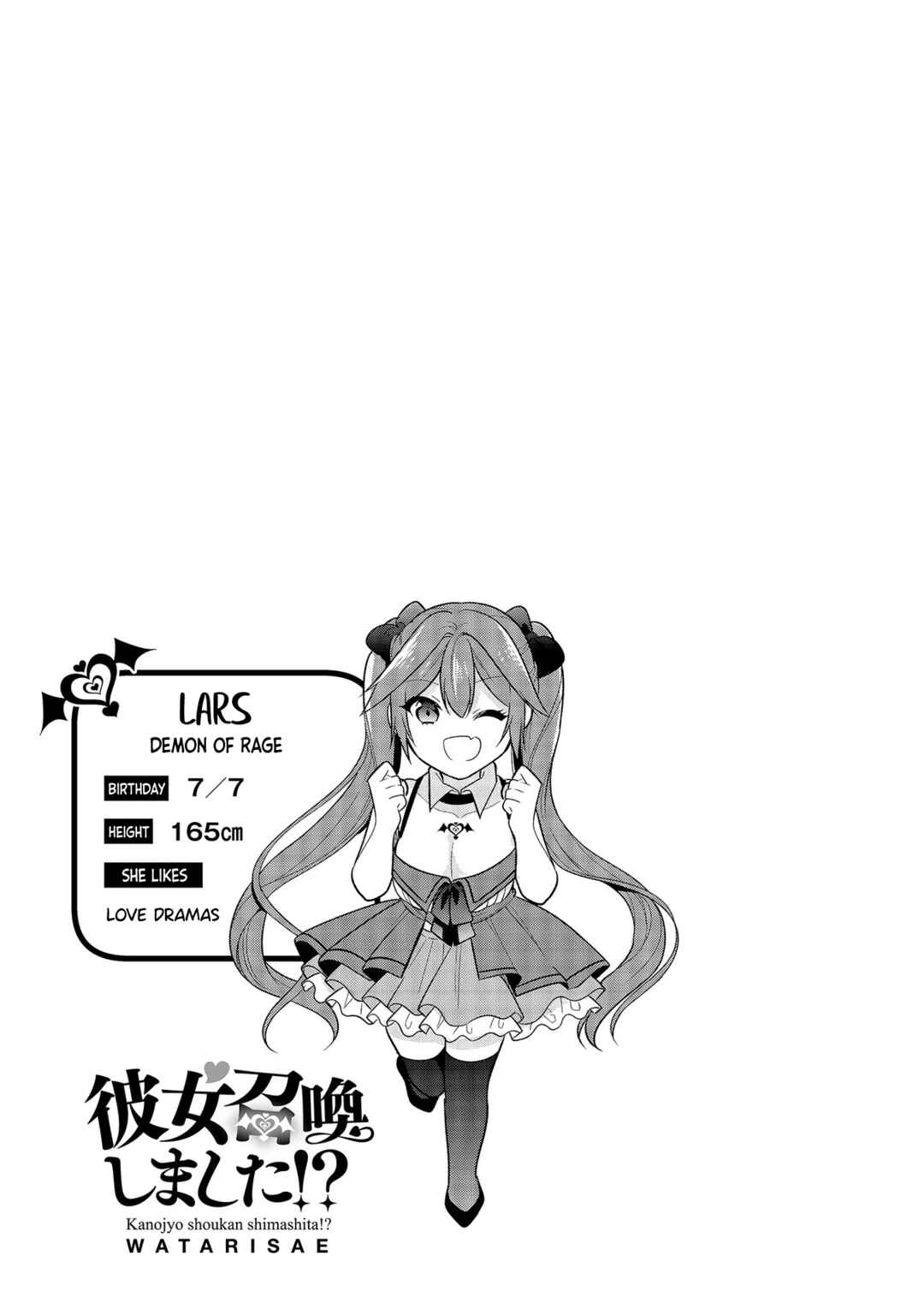 Page 34 Chapter 2 Kanojo Shoukan Shimashita!?