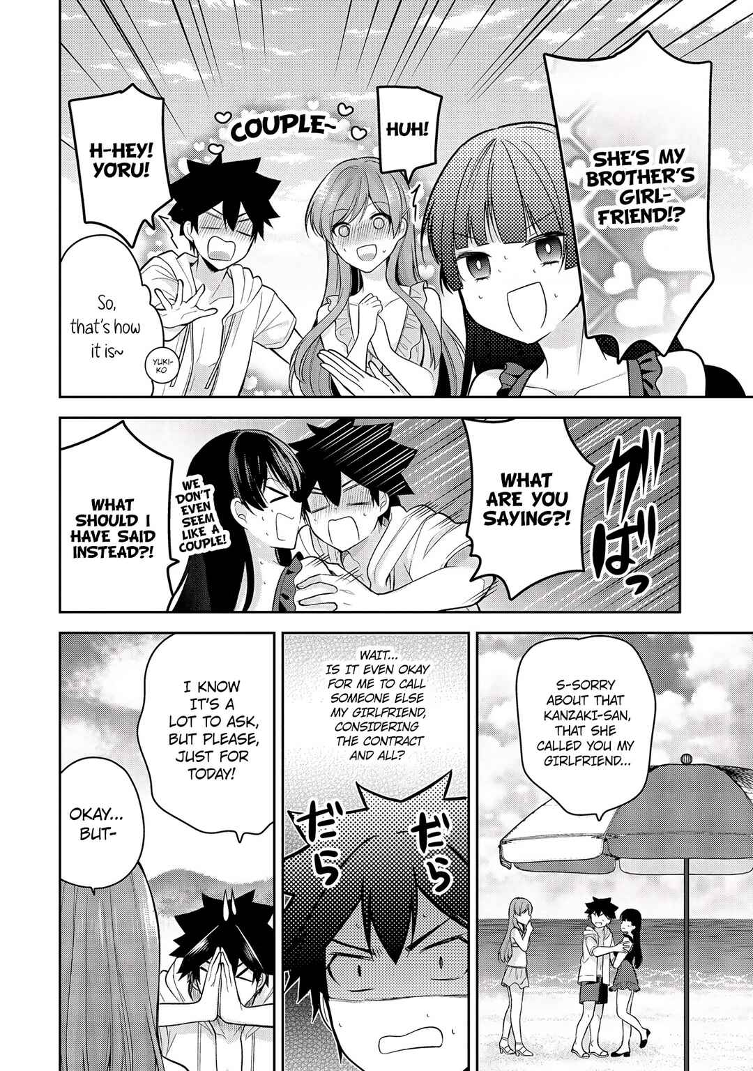 Page 9 Chapter 10 Kanojo Shoukan Shimashita!?