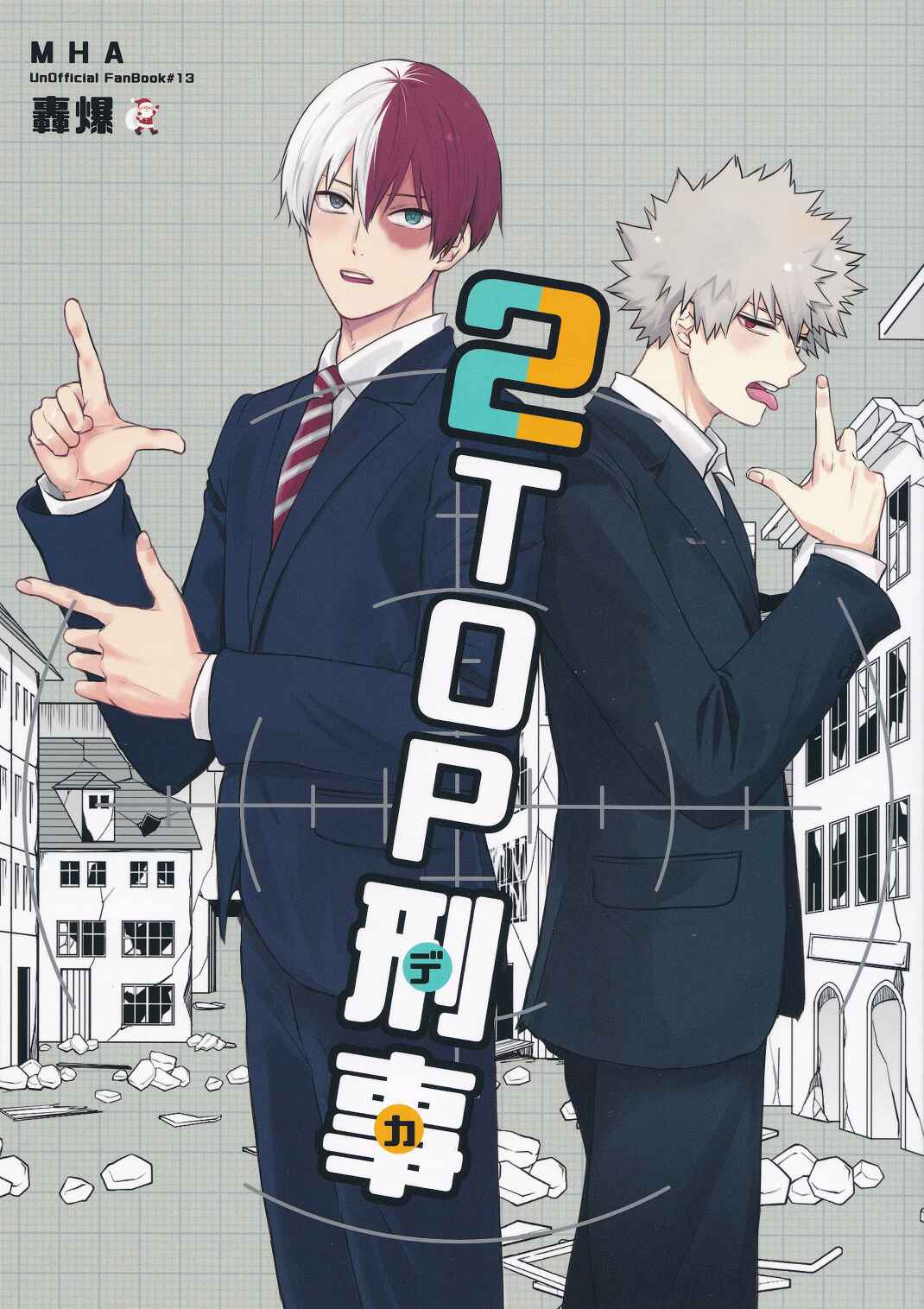 Page 2 Chapter Unknown_afde My Hero Academia - 2 TOP Keiji (Doujinshi)