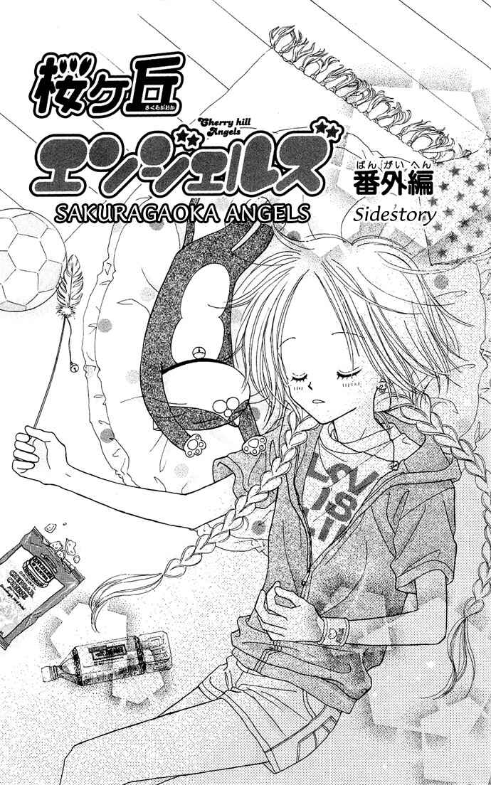Page 1 Chapter 9.5 Sakuragaoka Angels