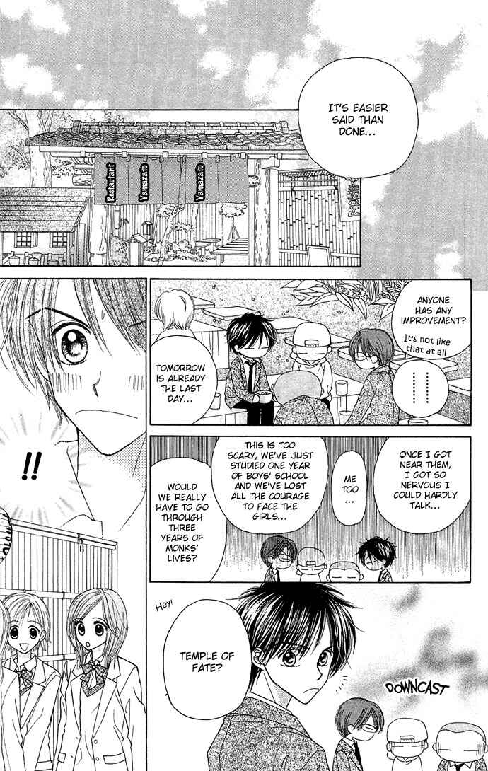 Page 25 Chapter 4.5 Sakuragaoka Angels