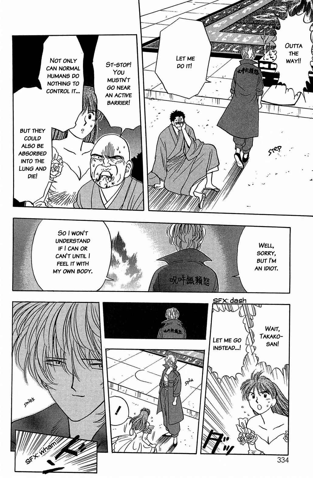 Page 12 Chapter 37 Hisoka Returns!