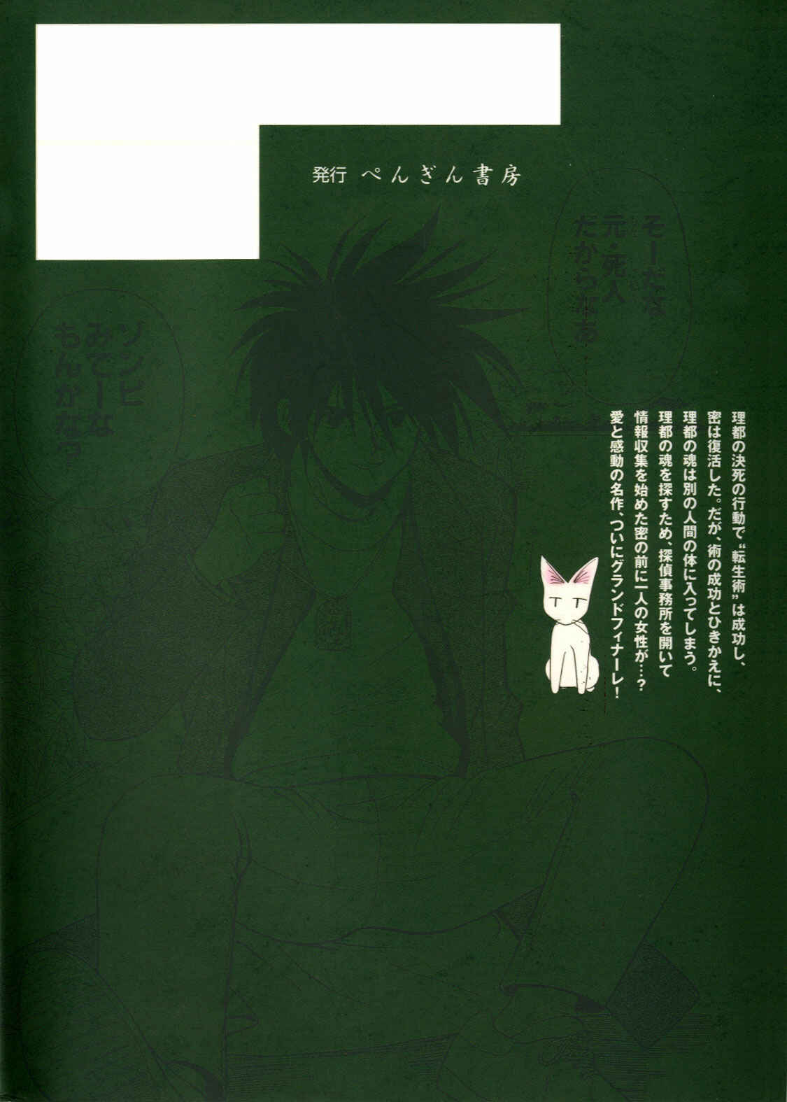 Page 26 Chapter 43 Hisoka Returns!