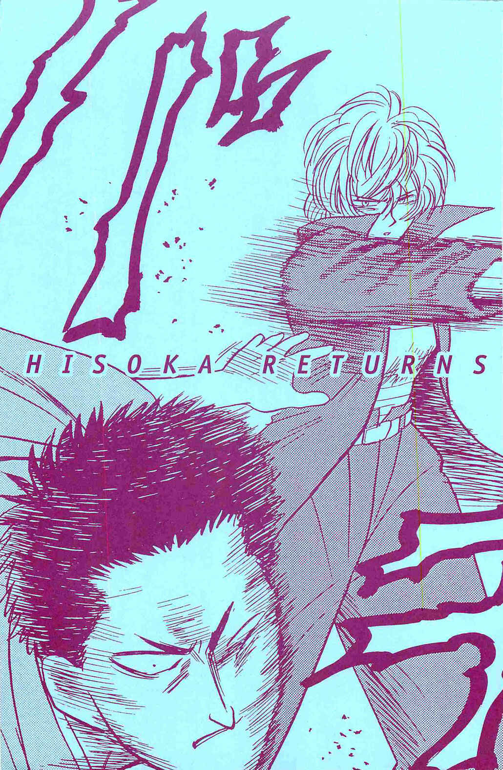 Page 2 Chapter 21 Hisoka Returns!