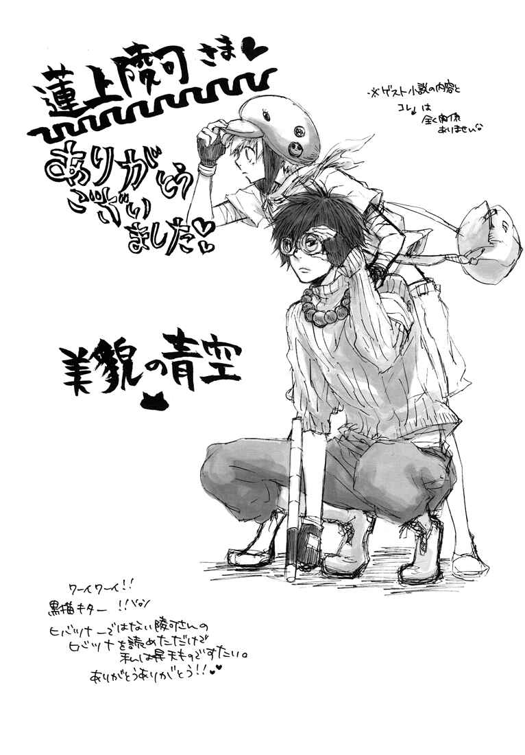 Page 11 Chapter Unknown_fc60 Katekyo Hitman Reborn! - Theseuse H (Doujinshi)