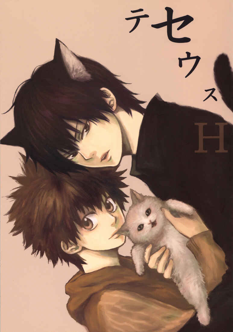 Page 3 Chapter Unknown_fc60 Katekyo Hitman Reborn! - Theseuse H (Doujinshi)