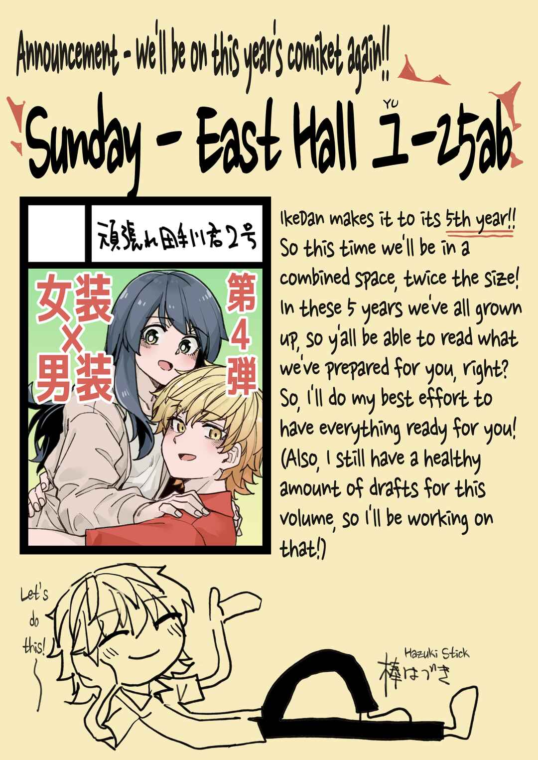 Page 5 Chapter 118 Ikemen Joshi to Josou Danshi