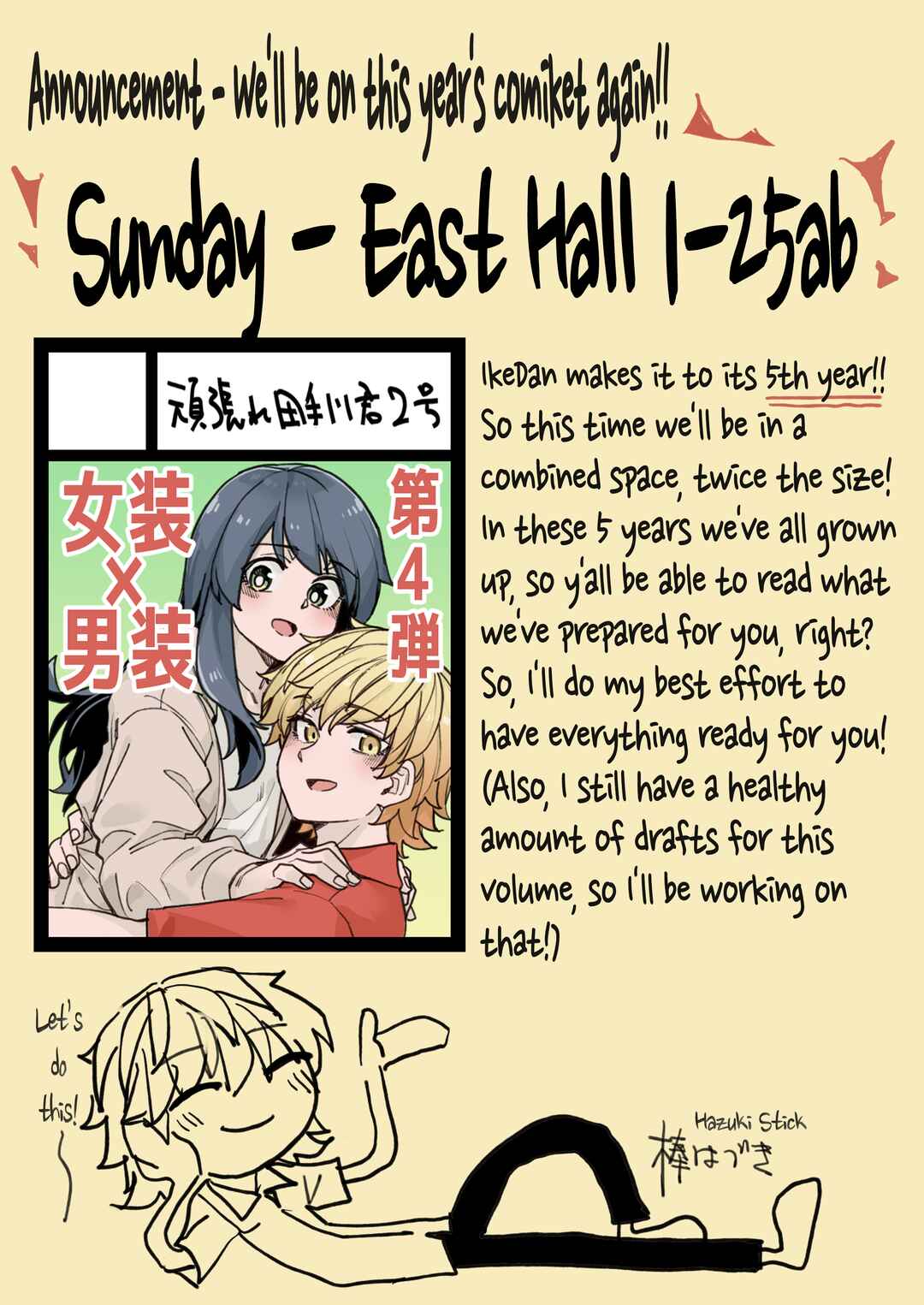 Page 5 Chapter 116 Ikemen Joshi to Josou Danshi