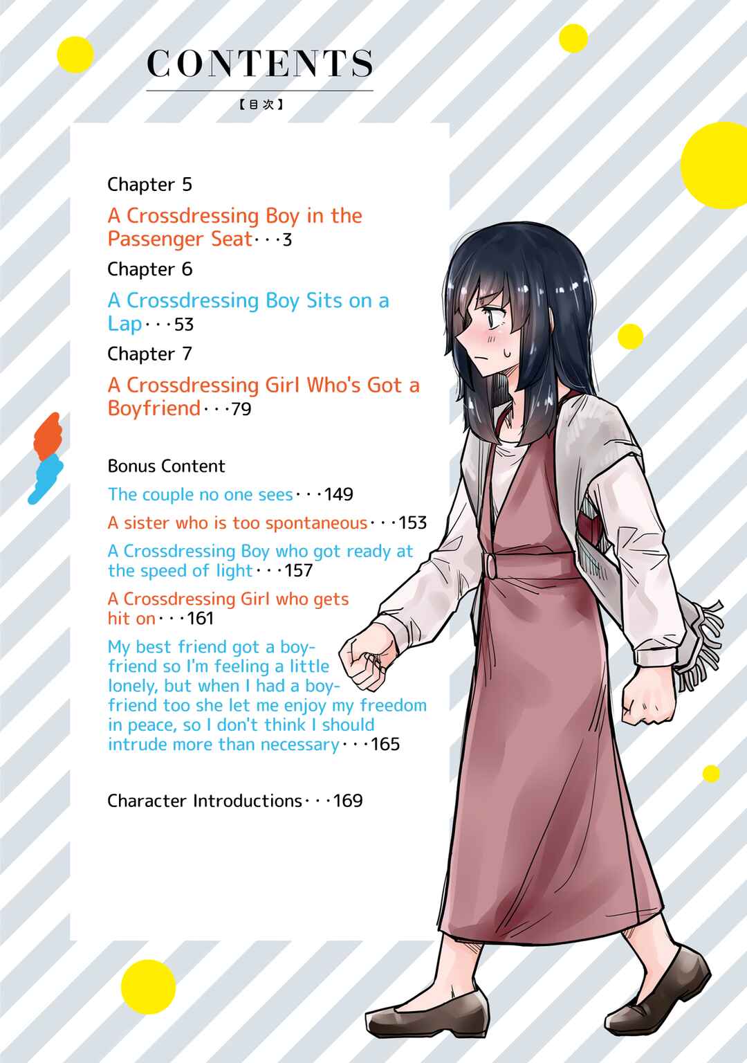 Page 5 Chapter 70.5 Ikemen Joshi to Josou Danshi