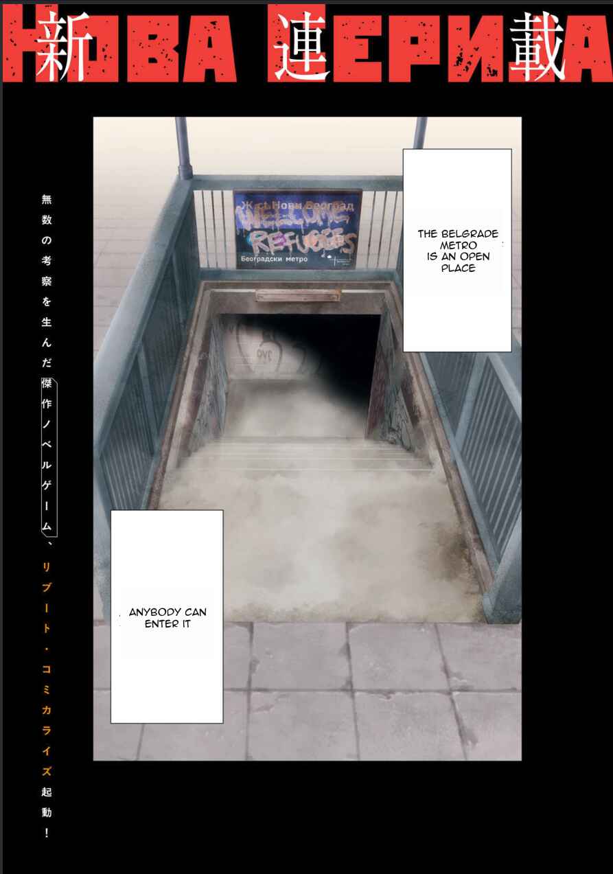 Page 1 Chapter 1 Belgrade Metro no Kodomotachi