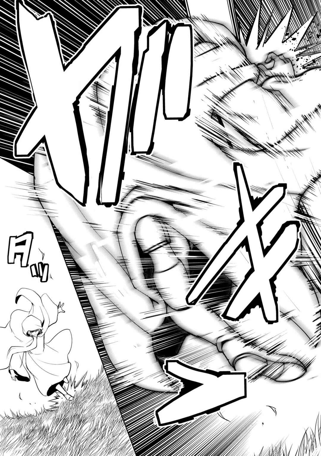 Page 13 Chapter 1.2 Ten to Chi to Hazama no Sekai - Yelatium