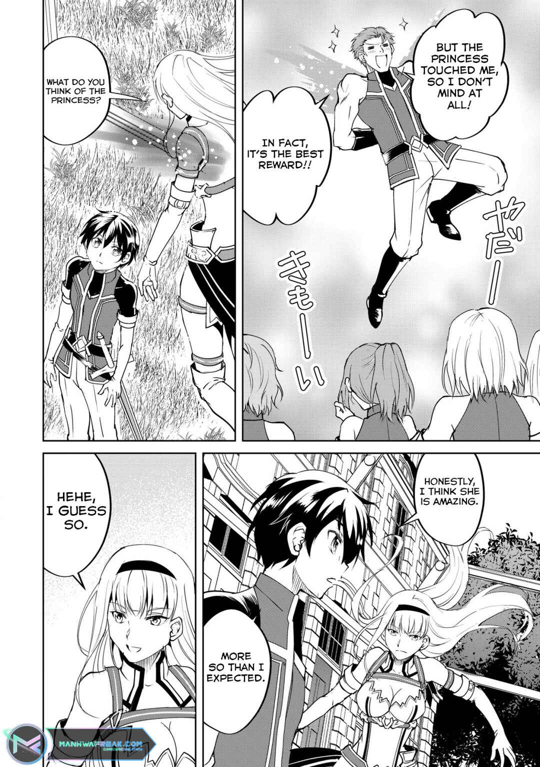 Page 5 Chapter 3 Ten to Chi to Hazama no Sekai - Yelatium