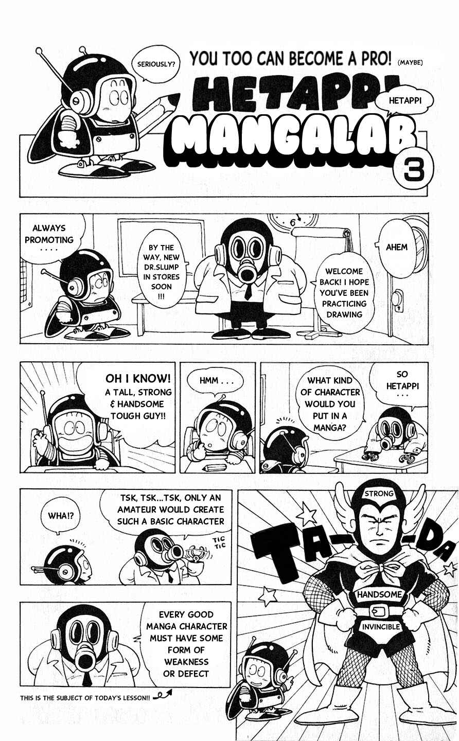 Page 1 Chapter 1.3 Akira Toriyamas Lazy Manga Lab