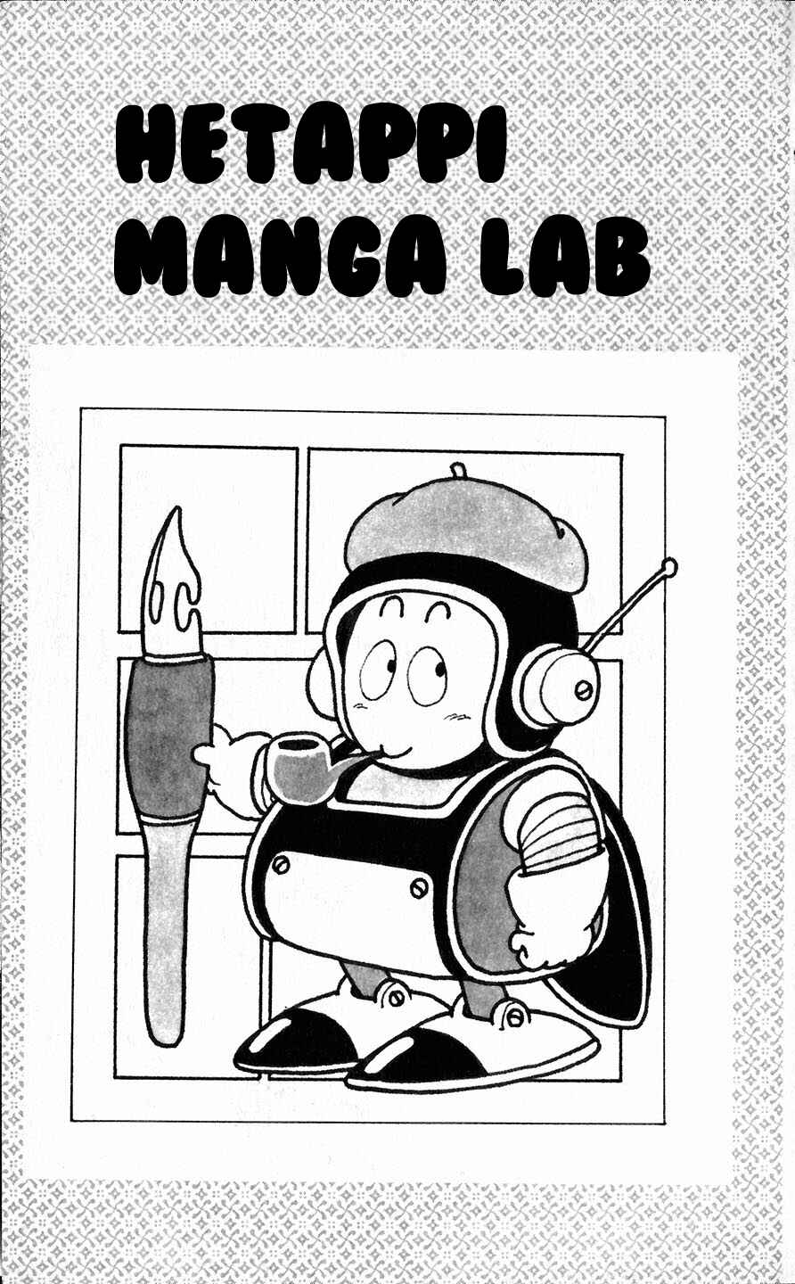 Page 4 Chapter 1.1 Akira Toriyamas Lazy Manga Lab