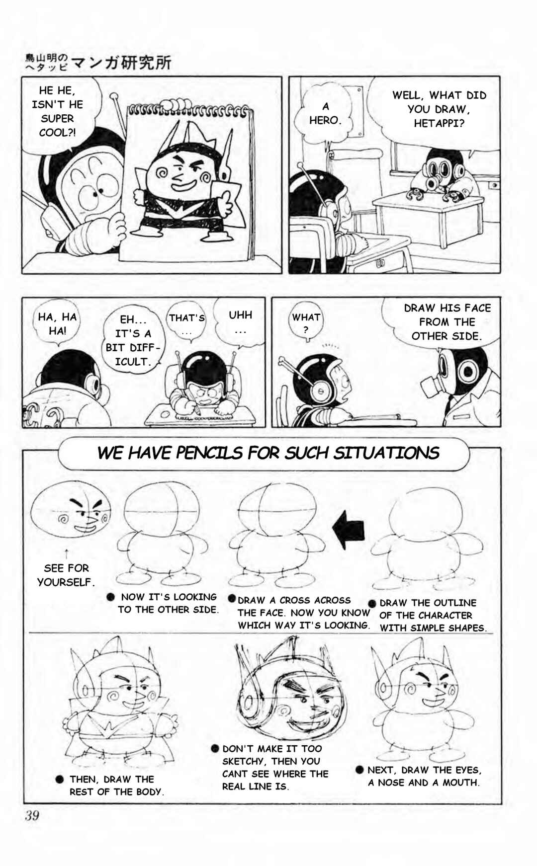 Page 2 Chapter 1.9 Akira Toriyamas Lazy Manga Lab