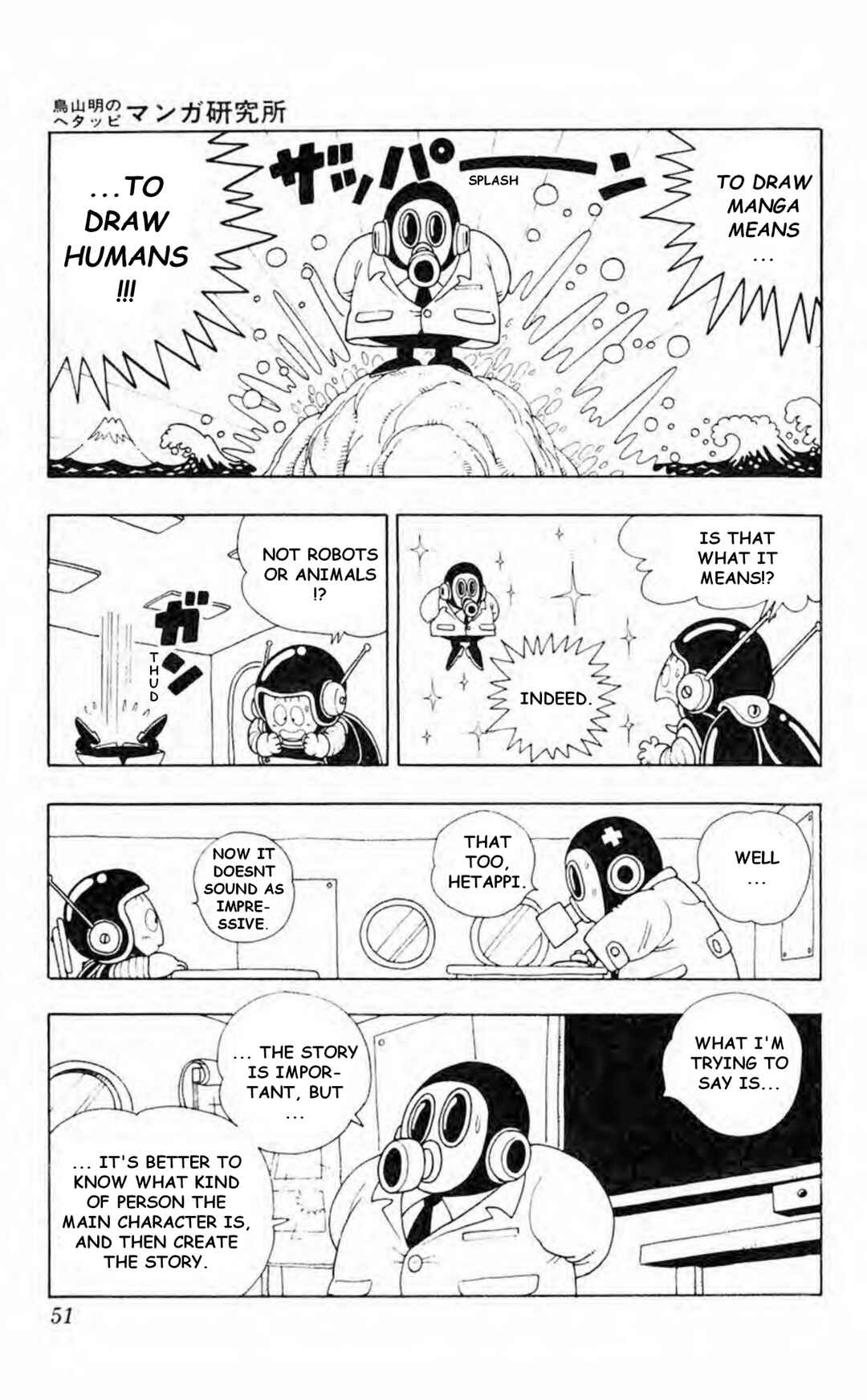 Page 2 Chapter 1.12 Akira Toriyamas Lazy Manga Lab