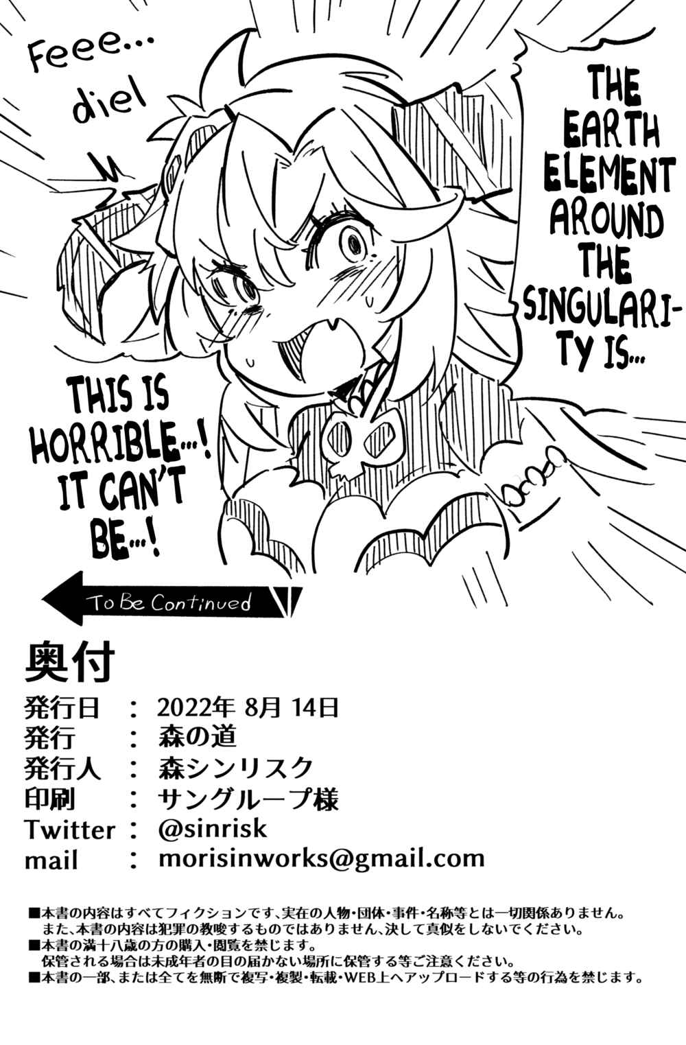 Page 29 Chapter Unknown_7de2 Granblue Fantasy - Roku Ryu Togi Kin (Doujinshi)