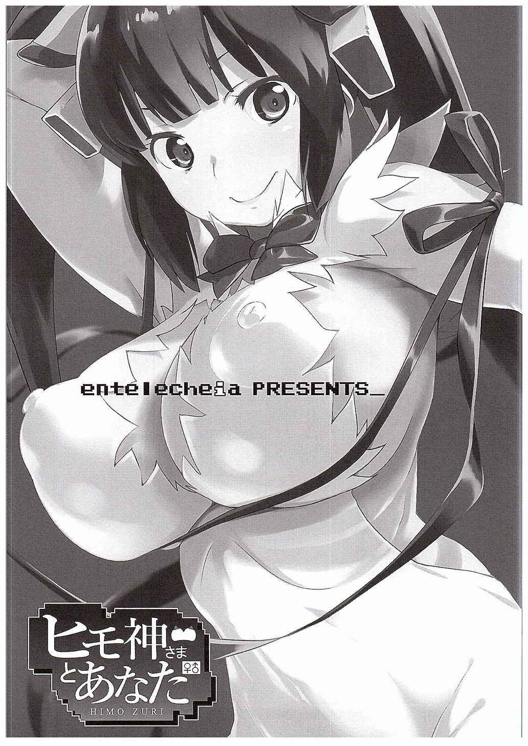Page 2 Chapter Unknown_28cd Dungeon ni Deai o Motomeru no wa Machigatteiru Darou ka - Himogami-sama to Anata (Doujinshi)
