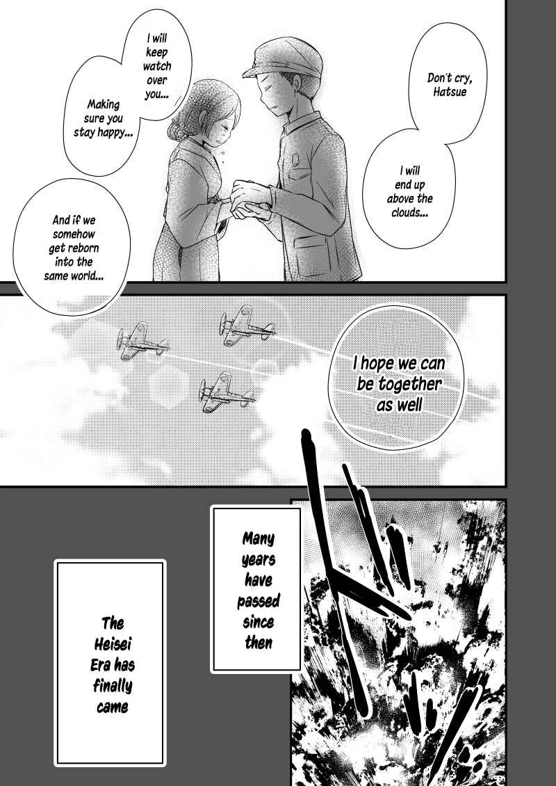 Page 1 Chapter 1 Fuufu wa Zense kara