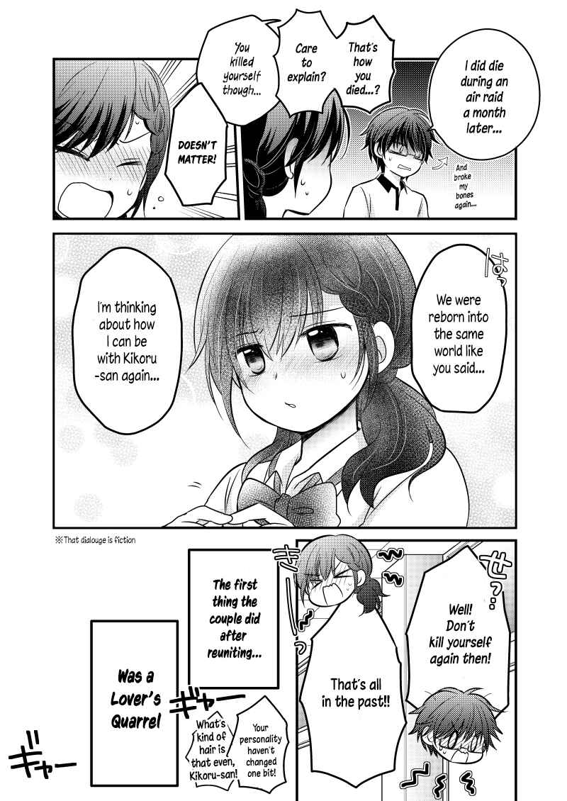 Page 4 Chapter 1 Fuufu wa Zense kara