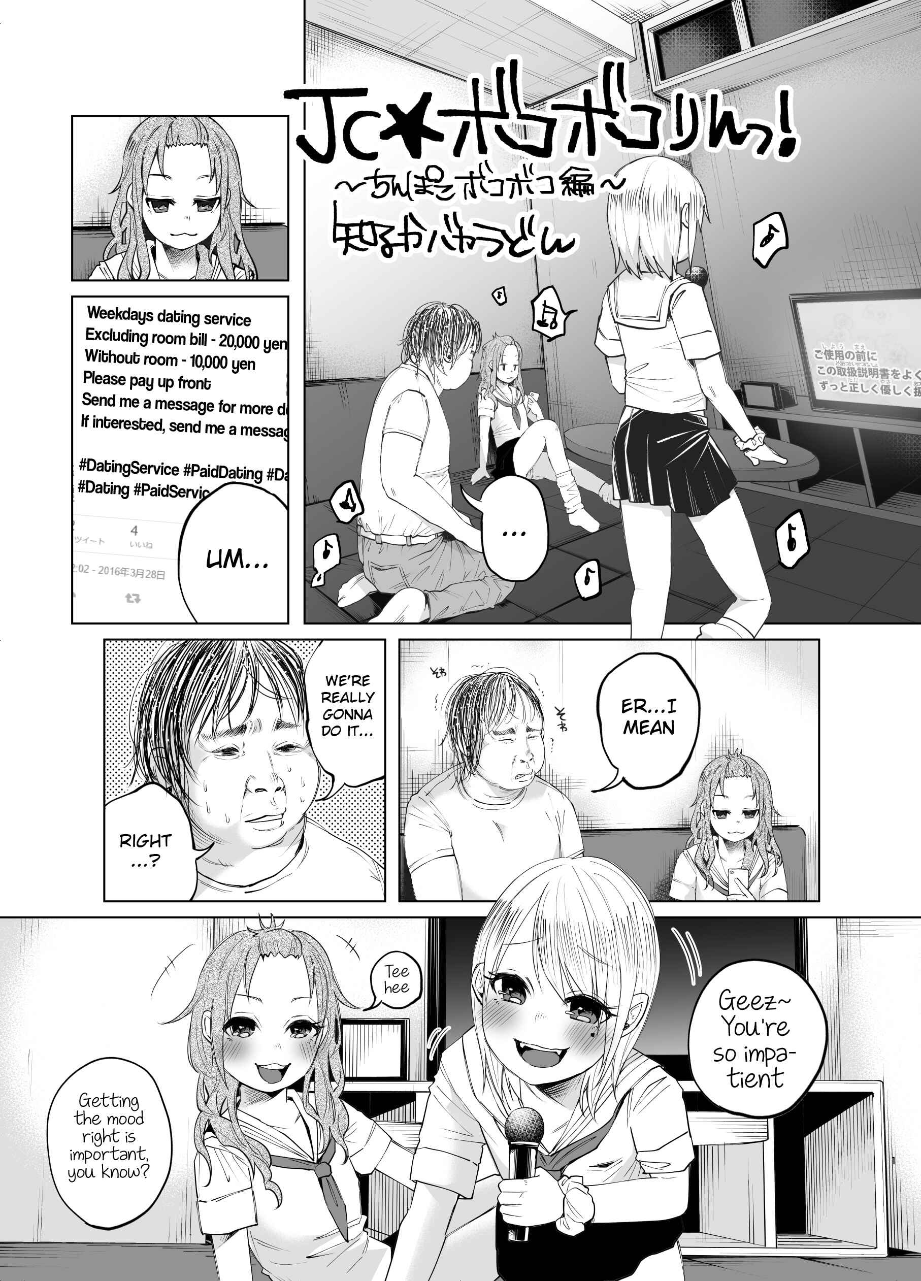 Page 1 Chapter 8.5 Bokobokorin!