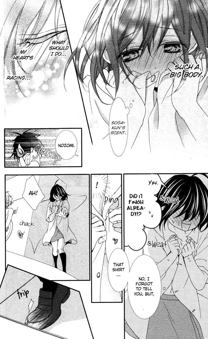 Page 11 Chapter 3 Ookamidomo no Shitsukekata