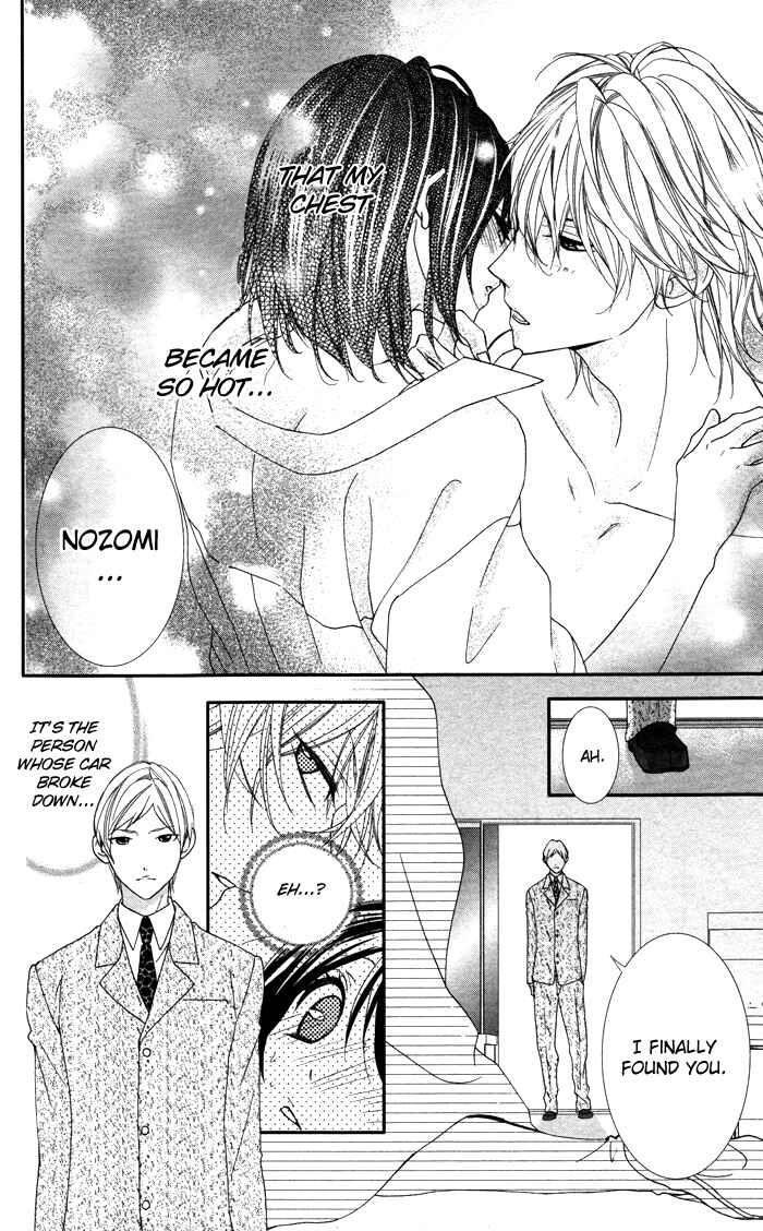 Page 15 Chapter 3 Ookamidomo no Shitsukekata