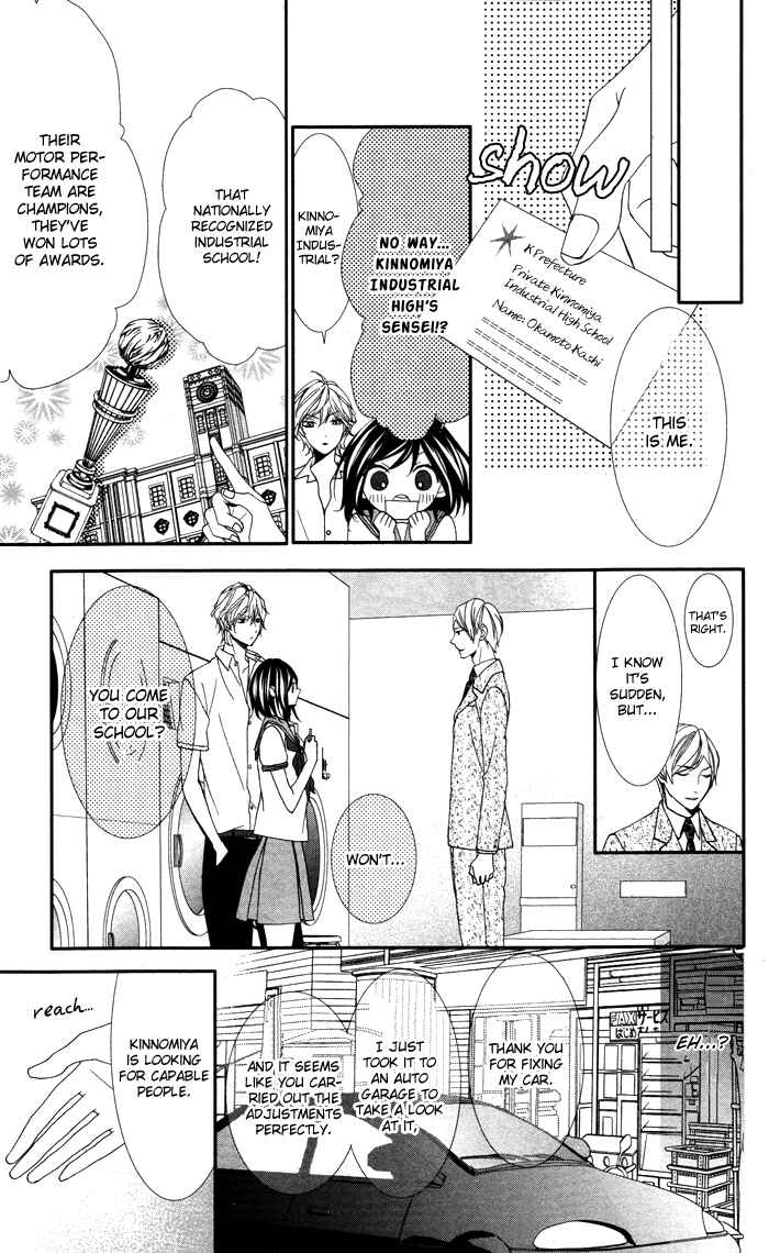 Page 16 Chapter 3 Ookamidomo no Shitsukekata