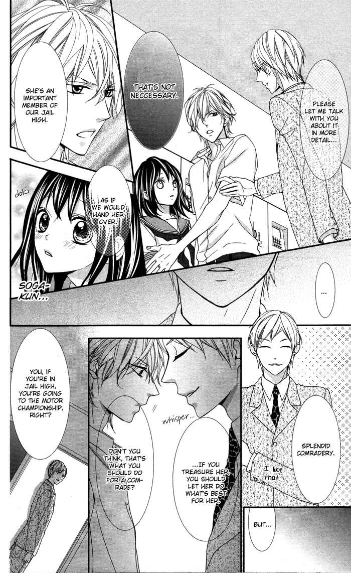 Page 17 Chapter 3 Ookamidomo no Shitsukekata