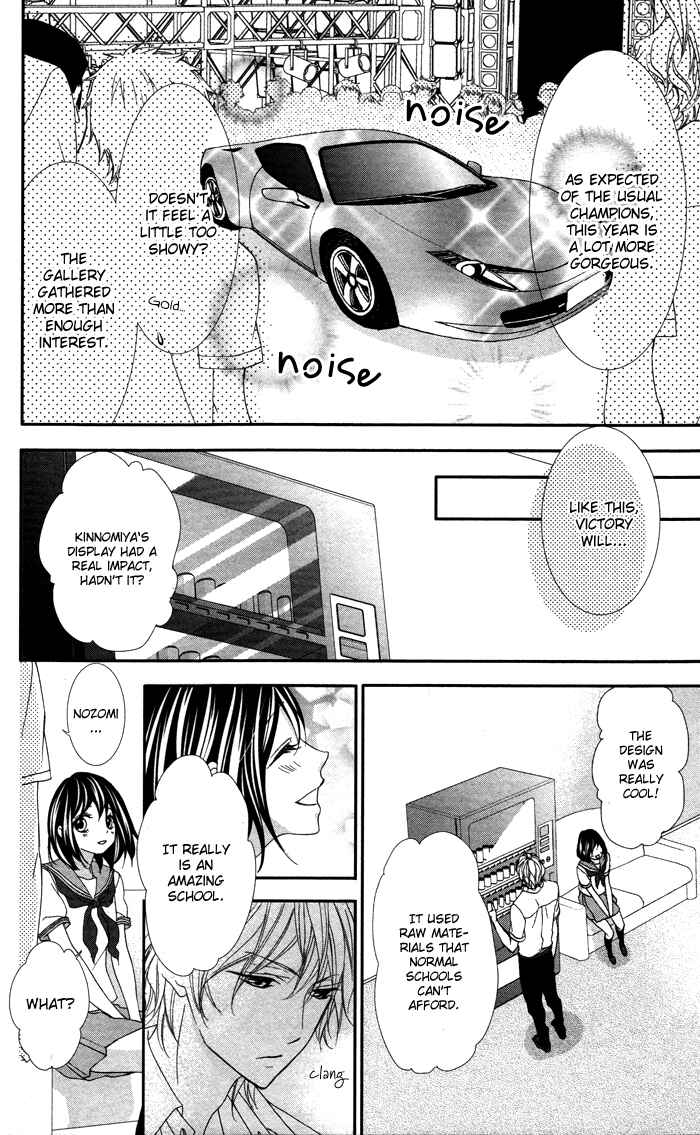 Page 21 Chapter 3 Ookamidomo no Shitsukekata