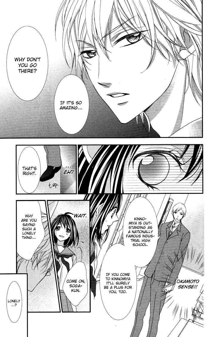 Page 22 Chapter 3 Ookamidomo no Shitsukekata