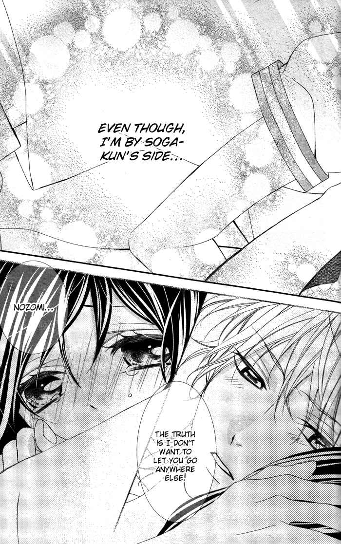 Page 28 Chapter 3 Ookamidomo no Shitsukekata