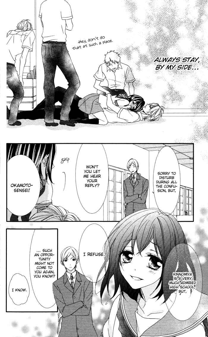Page 29 Chapter 3 Ookamidomo no Shitsukekata