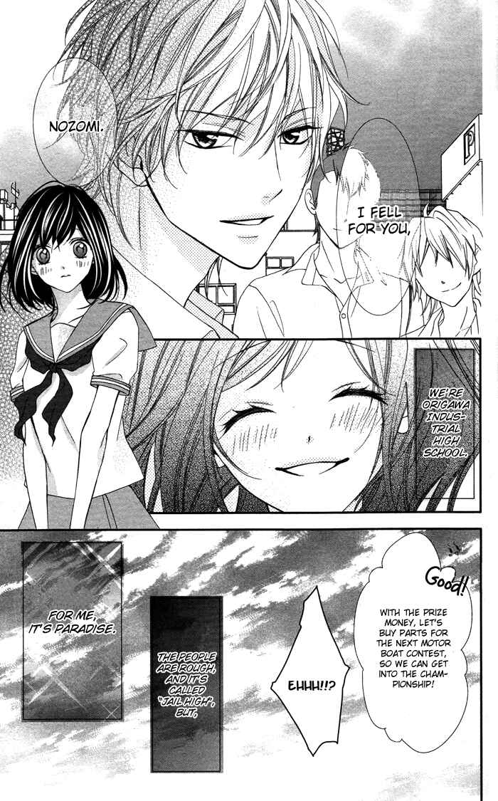 Page 32 Chapter 3 Ookamidomo no Shitsukekata