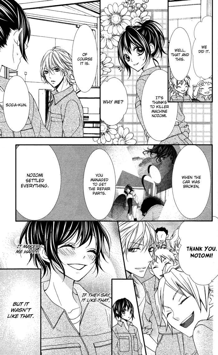 Page 4 Chapter 3 Ookamidomo no Shitsukekata